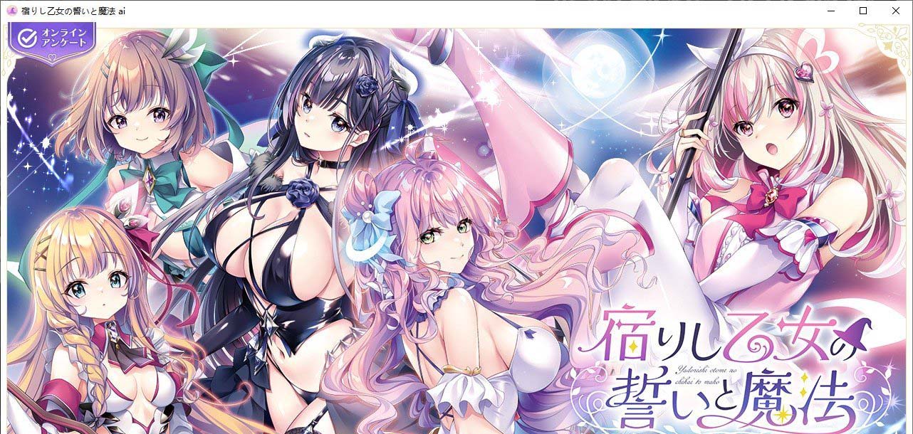 图片[1]-寄宿少女的誓约与魔法 AI汉化版※无私货版+全CG存档[4.1G]-1288游戏网