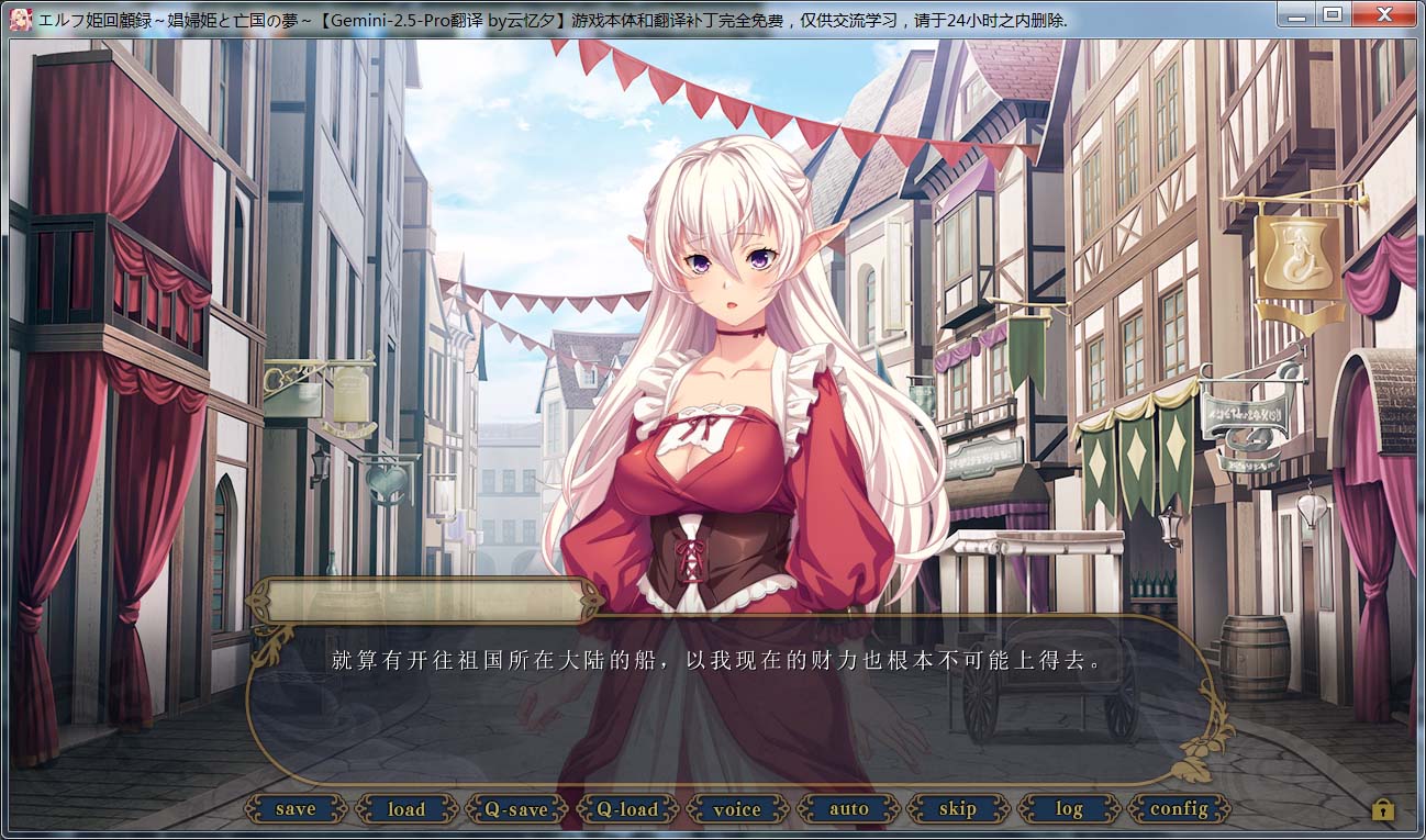 图片[2]-精灵公主回忆录～AI汉化版[1.67G]-1288游戏网