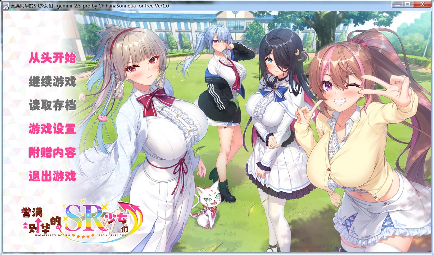 图片[1]-誉满则华的SR少女们 AI汉化版+全CG存档[5.8G]-1288游戏网