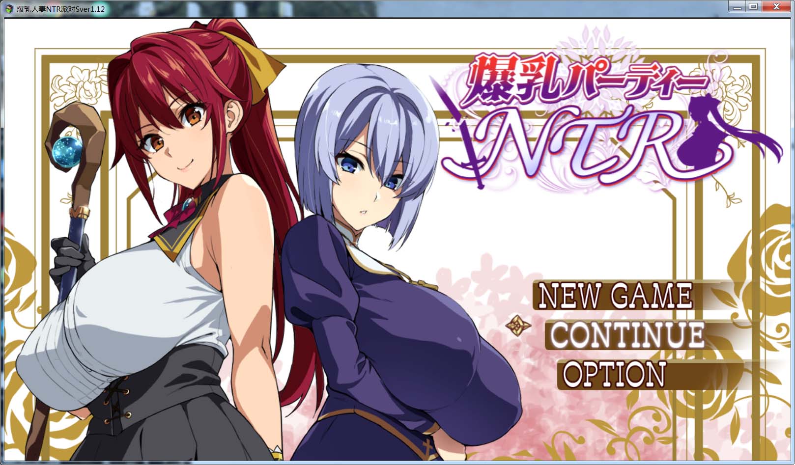 图片[1]-[武田弘光]爆汝人妻的NTR派对！支援者版V1.12 AI汉化版+自带全回想[1.8G]-1288游戏网
