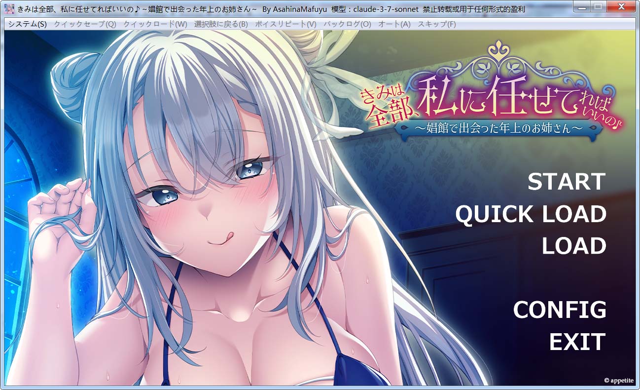 图片[1]-你只要全部交给我就好啦♪遇到的温柔姐姐～AI汉化版+全CG存档[560MB]-1288游戏网
