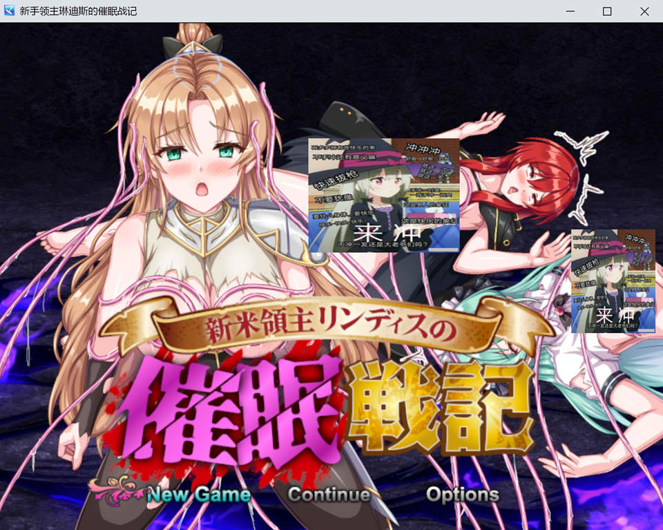 图片[1]-新生领主琳迪斯的睡眠战记 AI汉化挂载版+全回想存档[8月新作/1.2G]-1288游戏网