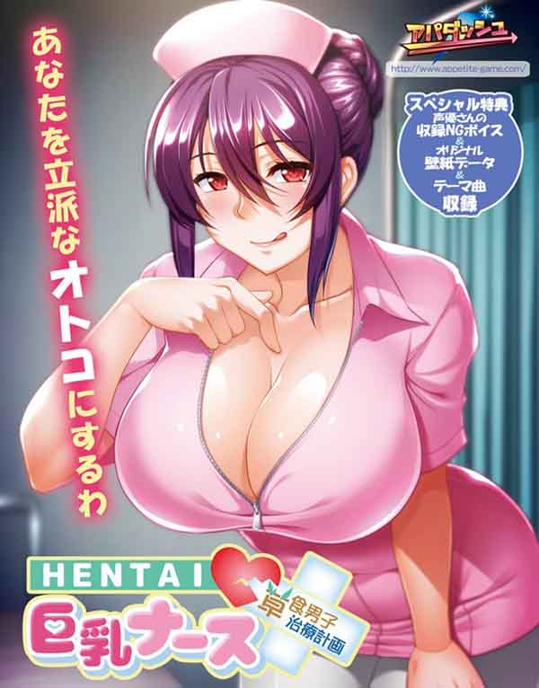 图片[1]-R6182 绅士奶牛护士~草食系男子、治疗计划？[DL版][500M]-1288游戏网