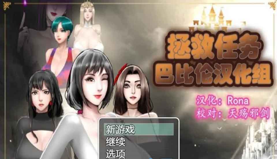 图片[1]-R4412 拯救任务~Savior Quest V1.20精翻汉化版 【650M/新汉化】[旧帖补档]-1288游戏网