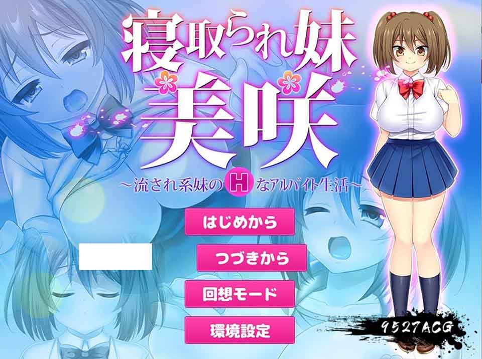 图片[1]-R6185 妹妻寝取日记～能干的妹妹是打工劳模V2.1[汉化版][200M]-1288游戏网