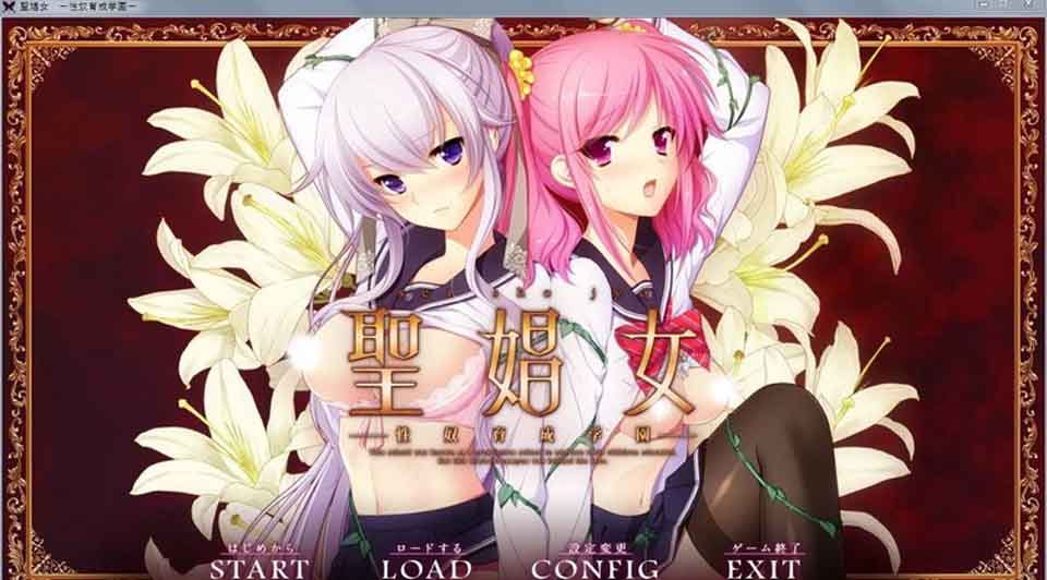 图片[1]-R6186 聖娼女～杏奴育成学園～Ver1.0.1[汉化中文版][全CG存档+攻略][2.4G]-1288游戏网