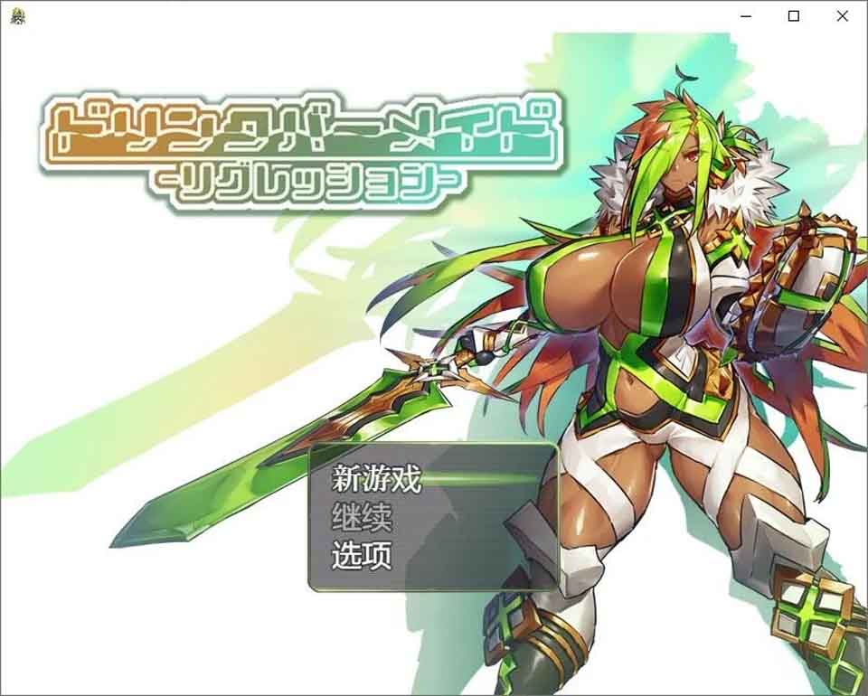图片[1]-R6194 饮料吧侍女 -回归-[官方中文版][600M]-1288游戏网