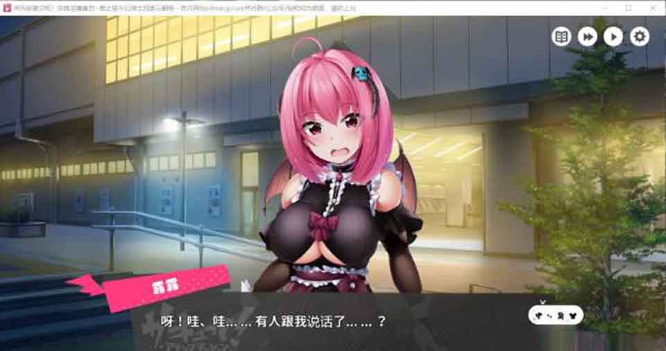 图片[1]-R6198 来援交吧！杂鱼魅魔酱的~爱之奋斗记！[最新汉化润色版][新汉化][2G]-1288游戏网