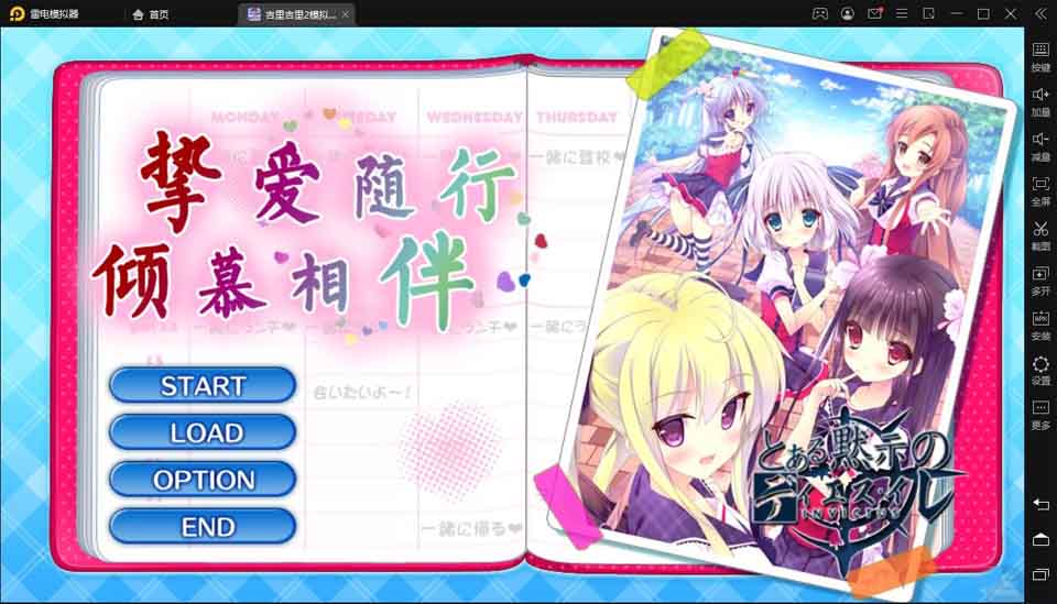 图片[1]-R6218 挚爱随行_倾慕相伴[吉里吉里/汉化版][2G]-1288游戏网