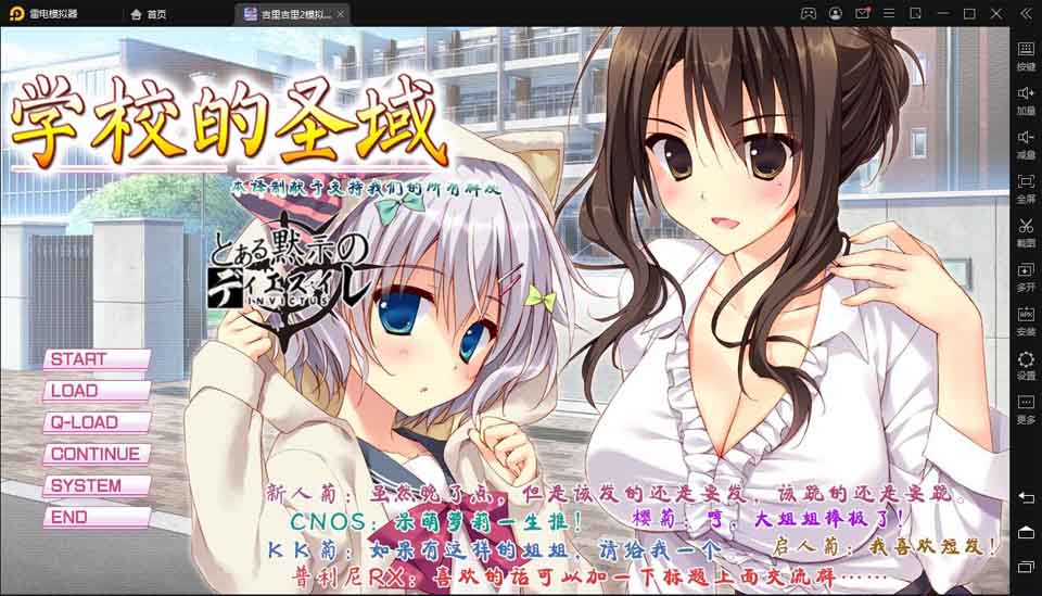 图片[1]-R6219 学校的圣域[吉里吉里/汉化版][1.7G]-1288游戏网