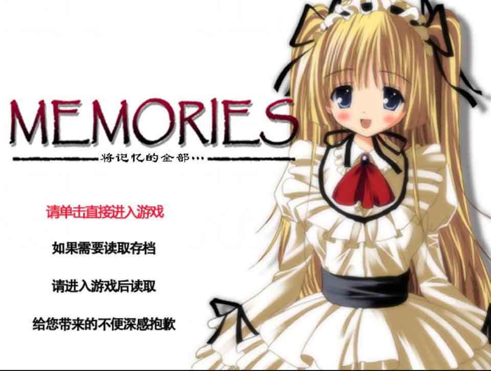 图片[1]-R6220 将记忆的全部~memories[吉里吉里/汉化版][300M]-1288游戏网