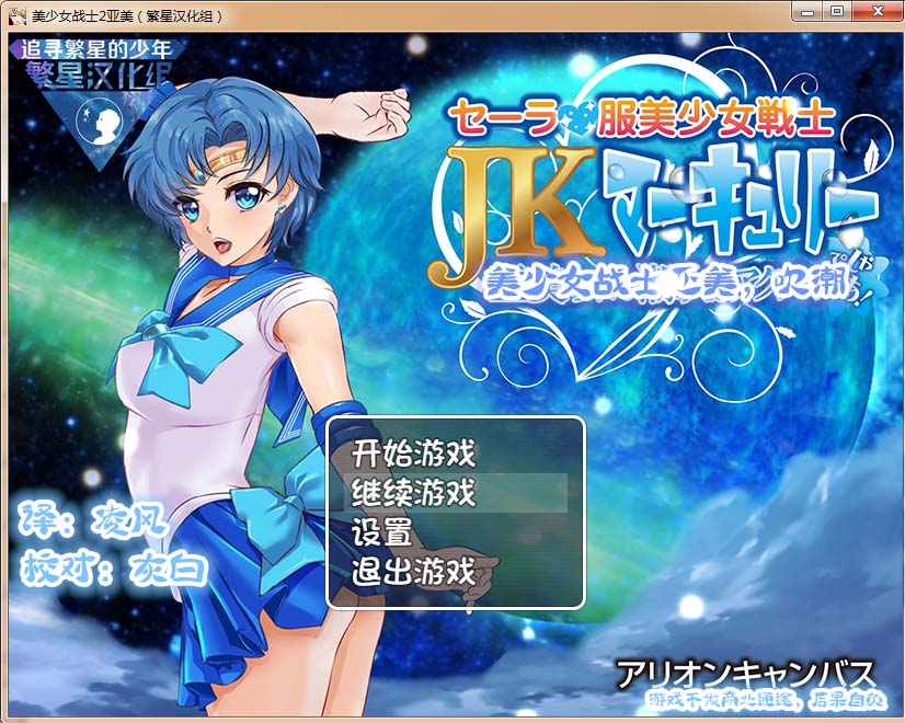 图片[1]-LP16 [美少女战士JK2-亚美酱的潮炊/汉化版PC+安卓]「1.8G]-1288游戏网