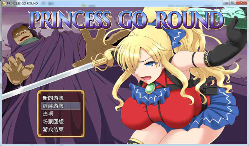 图片[1]-R6230 公主的反击！[PC+安卓精][修汉化作弊版][攻略+存档][1G]-1288游戏网