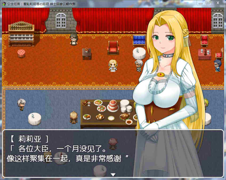 图片[1]-R6232 公主莉莉娅的任务：羞耻和屈辱の姬君[绅士回廊云翻作弊][1G]-1288游戏网