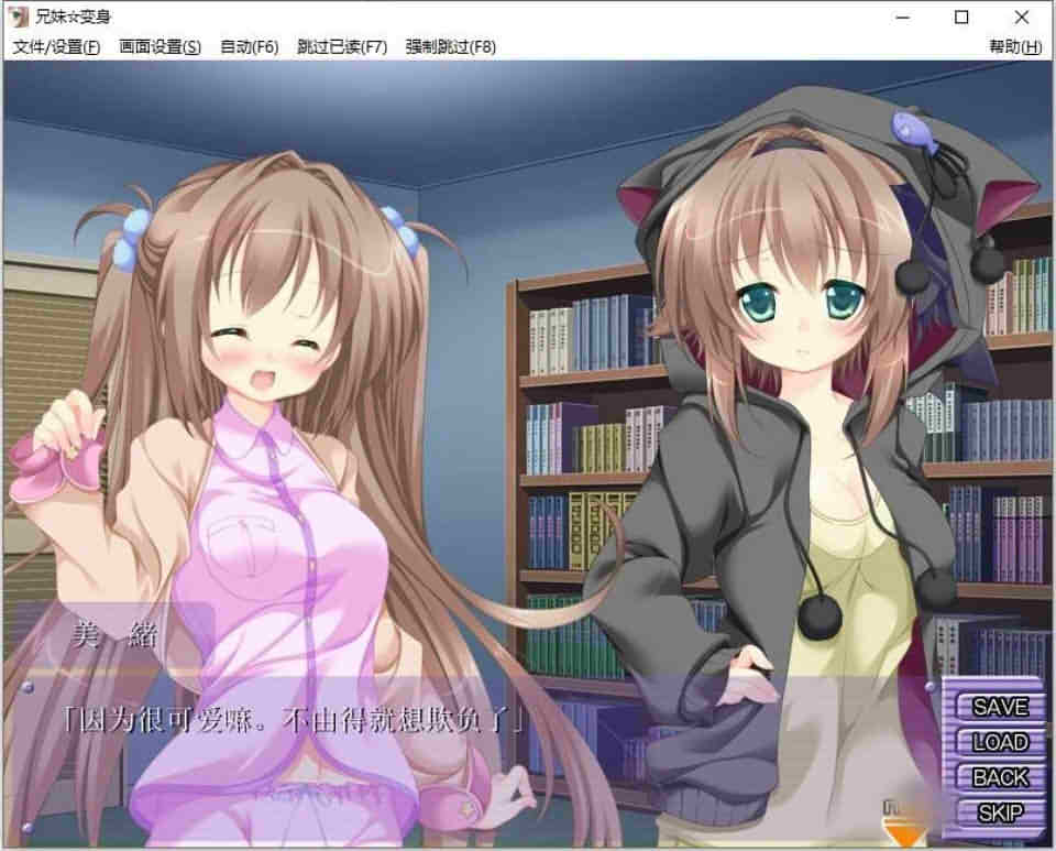 图片[1]-R6234 兄妹☆变身[汉化硬盘版][500M]-1288游戏网