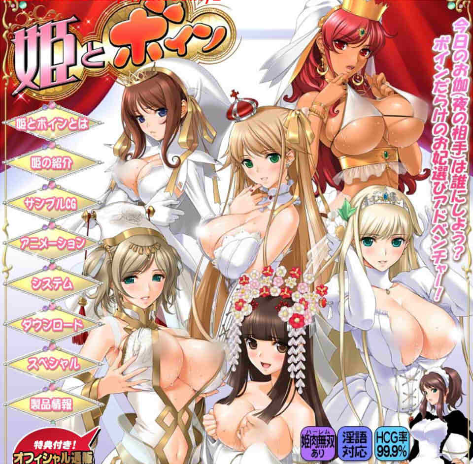 图片[1]-R6240 [姬肉無雙]公主和欧派！姫とボイン[存档+全动态CG][3G]-1288游戏网