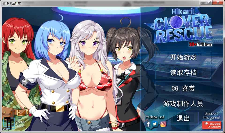 图片[1]-R1167 闪光！三叶草拯救计划！ PC+安卓[补档]-1288游戏网