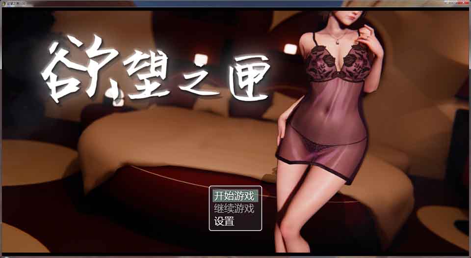 图片[1]-R6252 欲念之匣 Ver0.1[官方中文步兵+小说][新作/全CV][700M]-1288游戏网