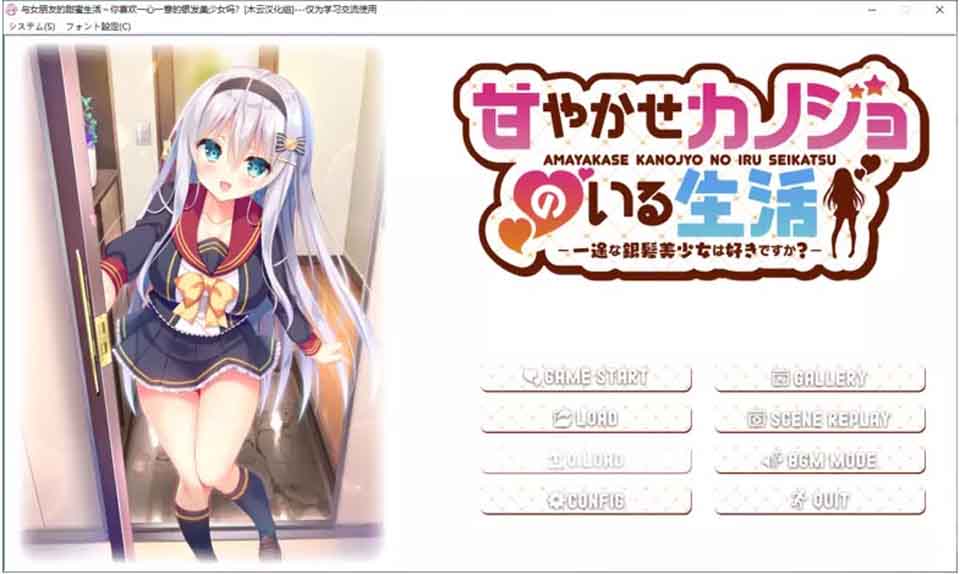 图片[1]-R6254 与女朋友的甜蜜生活～你喜欢一心一意的银发美少女吗？ [最新汉化版][411M]-1288游戏网