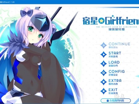 图片[3]-LP23 [宿星Girlfriend系列大合集]-1288游戏网