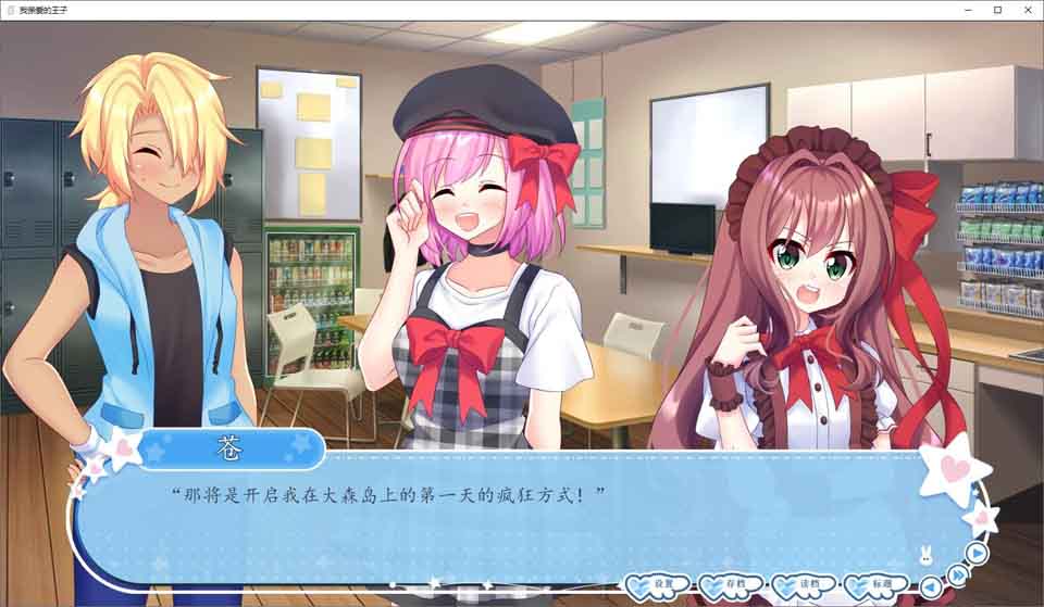 图片[1]-R6261 My Dear Prince[官方中文/硬盘版][500M]-1288游戏网