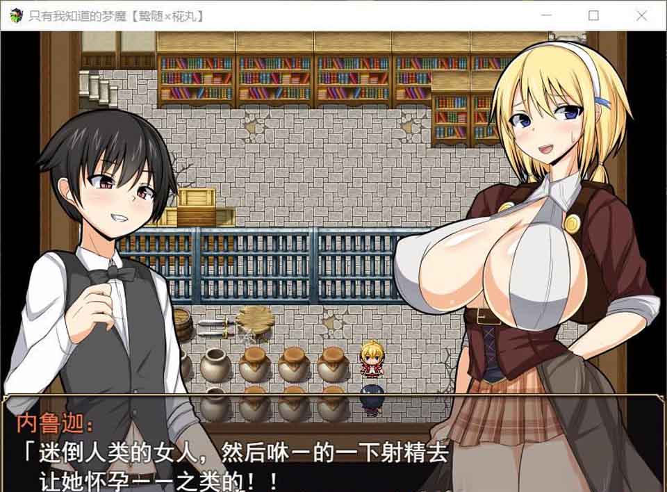 图片[1]-R6273 只有我知道的梦魔 V1.02[精翻汉化版][600M]-1288游戏网