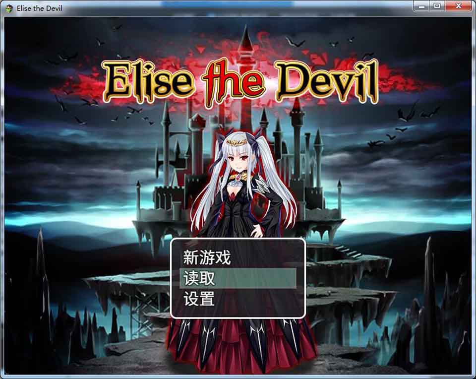 图片[1]-R6276 魔王伊丽丝的逆袭 Elise the Devil[汉化版+附CG存档][1.3G]-1288游戏网