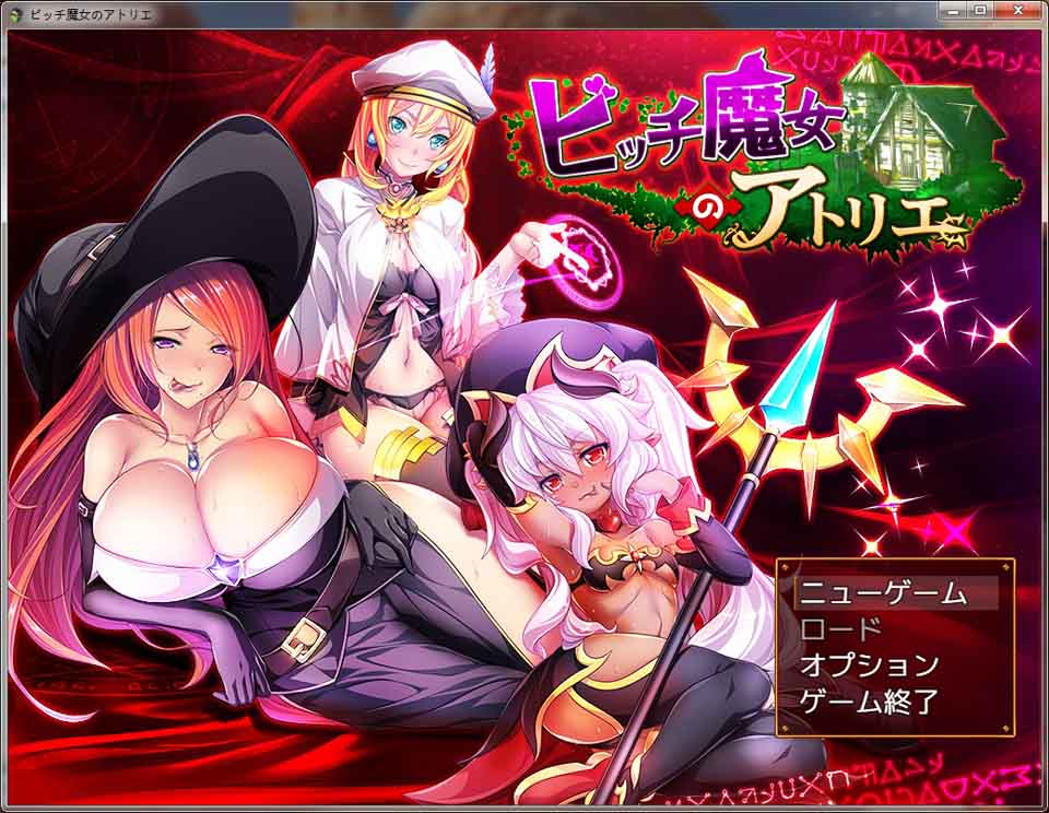 图片[1]-R6281 碧池魔女工作室！ビッチ魔女のアトリエ[1.4G]-1288游戏网