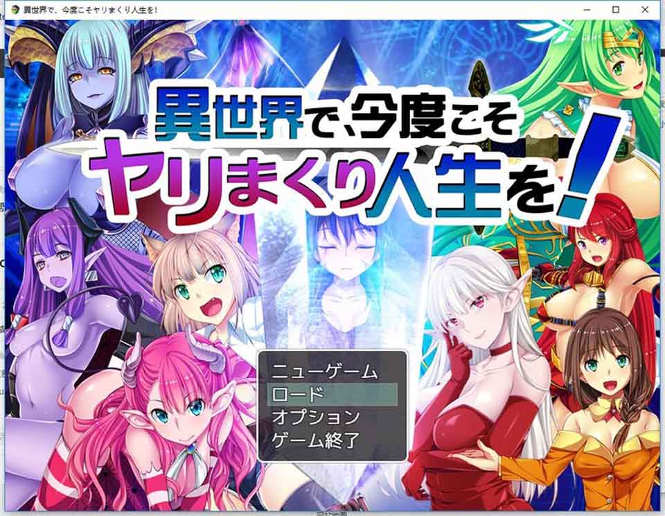 图片[1]-R6290 异世界魔物娘调教-異世界で v1.10[附带存档][1.3G]-1288游戏网