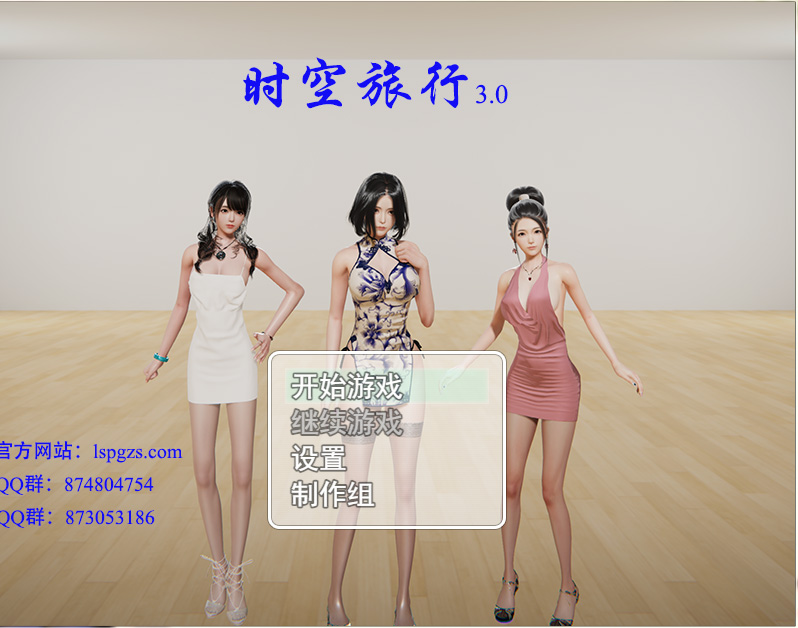 图片[1]-LP31 [时空旅行 V3.0 中文版/PC+安卓][8G]-1288游戏网