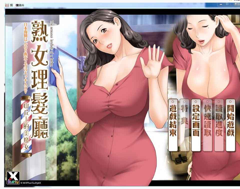 图片[1]-R6298 淑女理发厅~山丘上的美魔女~[汉化版][1.3G]-1288游戏网