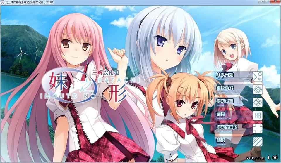 图片[1]-R174 【汉化】【硬盘】妹之形 V1.01[补档]-1288游戏网