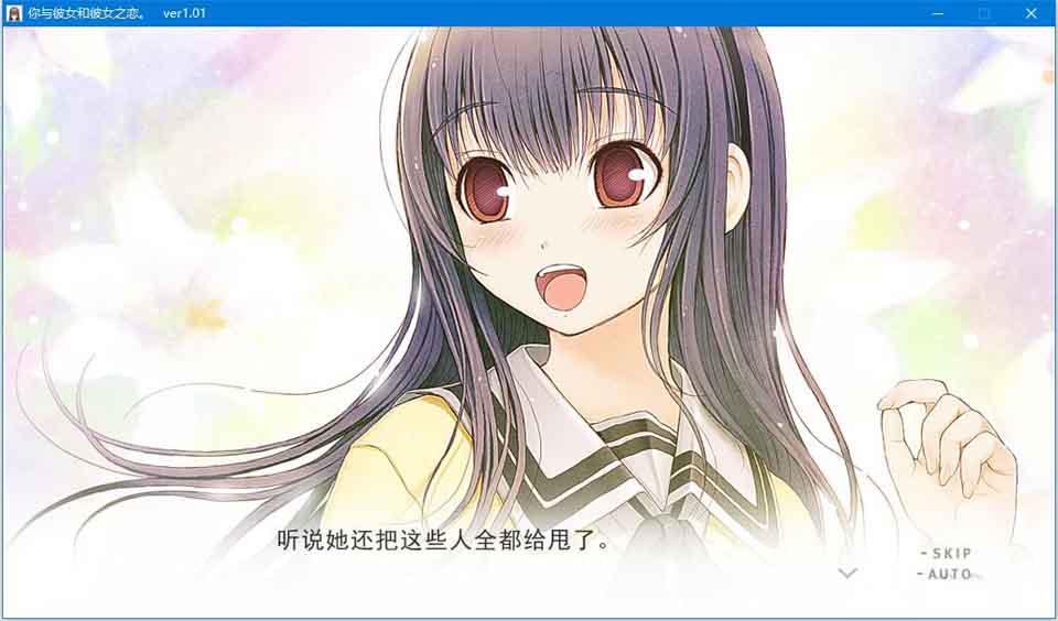 图片[1]-R1208 【汉化】【硬盘】君与彼女与彼女之恋[补档]-1288游戏网