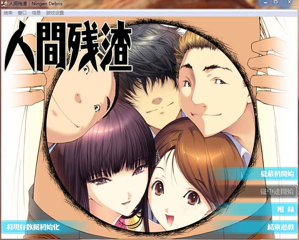 图片[1]-R6310 人间残渣：禽.兽和愉快的小伙伴们 V1.1[精翻汉化版+存档][2G]-1288游戏网