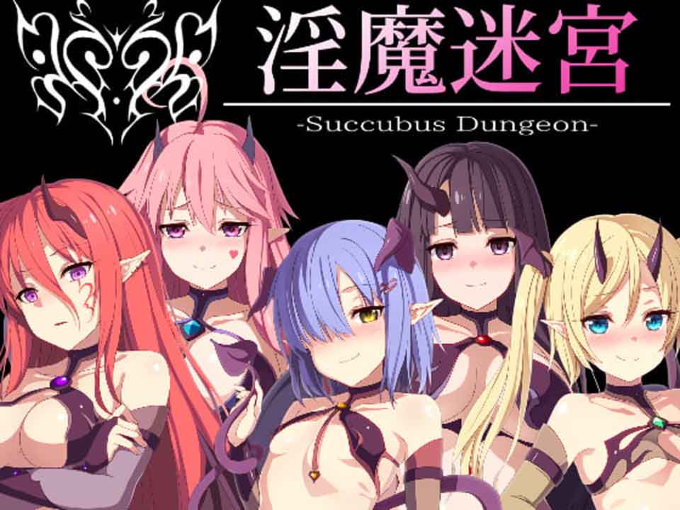 图片[1]-R6320 银魔迷宮～Succubus Dungeon～v1.02[逆推/魔物娘][101M]-1288游戏网