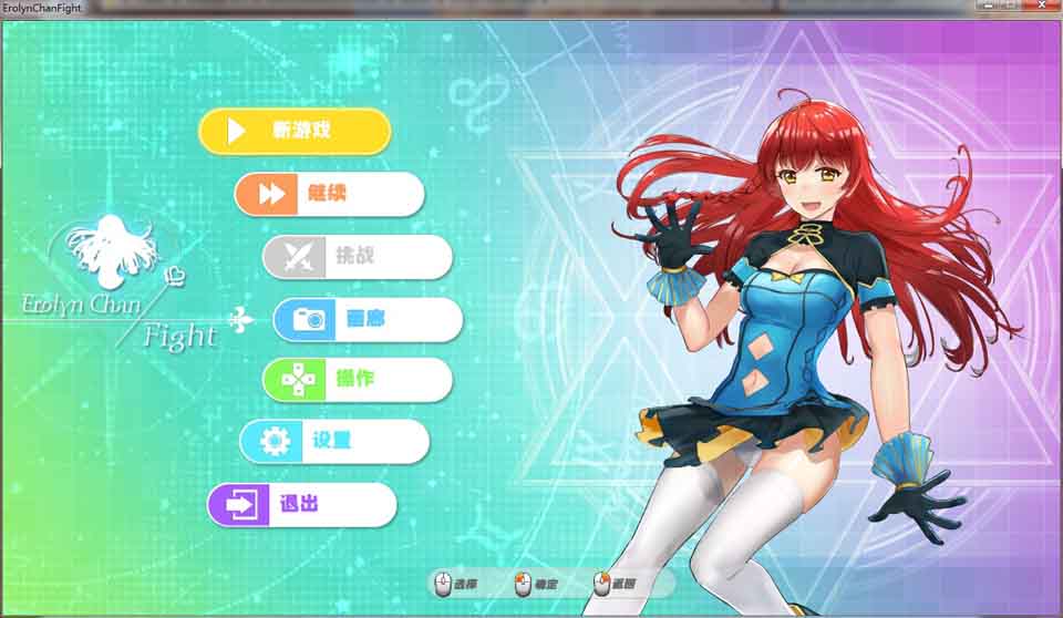 图片[1]-R6323 艾罗琳的H冒险~Erolyn Chan Fight[官方中文步兵版][1.3G]-1288游戏网