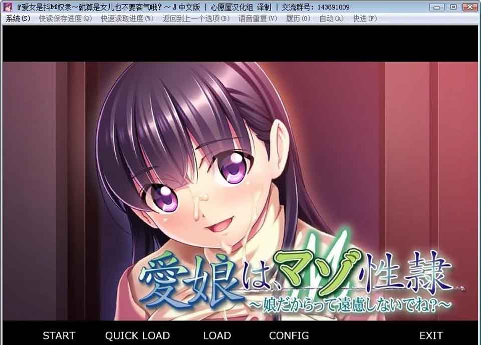 图片[1]-R364 【汉化】【硬盘】爱女是抖Ｍ奴隶～就算是女儿也不要客气哦？～[补档]-1288游戏网