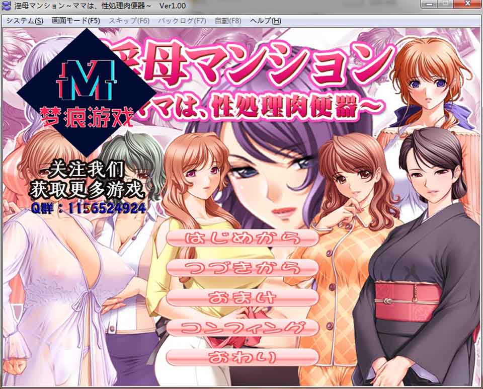 图片[1]-R6325 银母公寓！[云汉化版+动画步兵汉化版][新汉化/1G]-1288游戏网