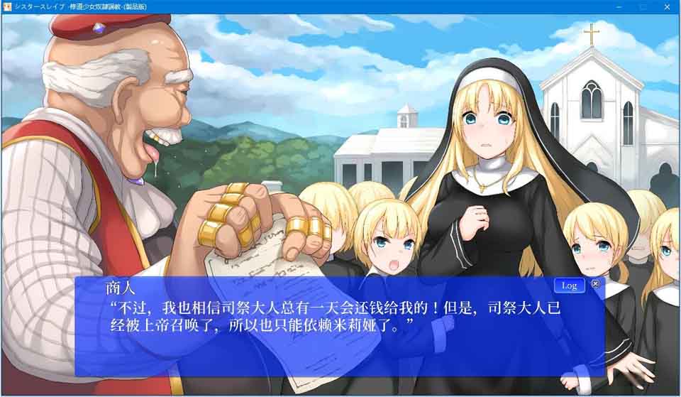 图片[1]-R271 【汉化】【硬盘】シスタースレイブ -修道少女奴隷調教-[已补]-1288游戏网