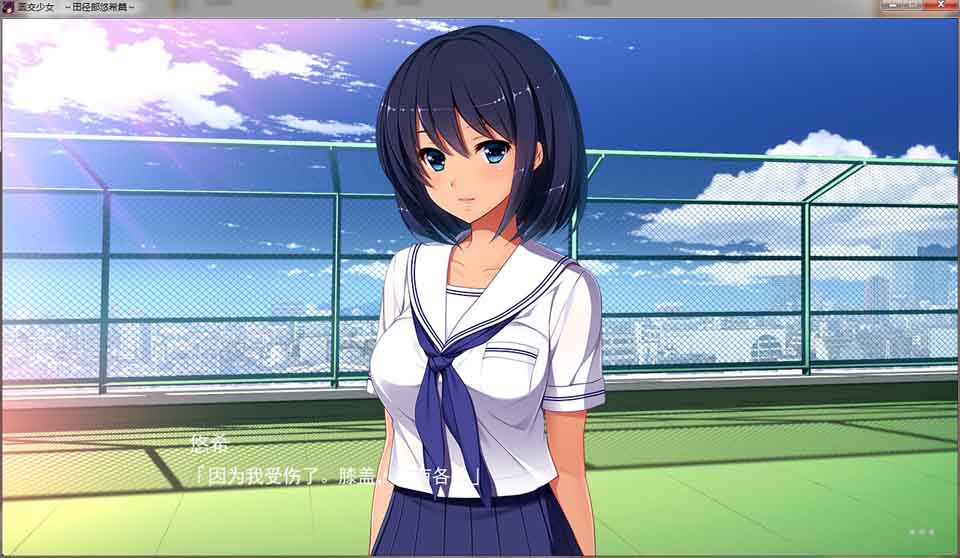 图片[1]-R6335 圆角少女 田径社成员悠希故事[官方汉化版+存档][全CV/新汉化][1.2G]-1288游戏网