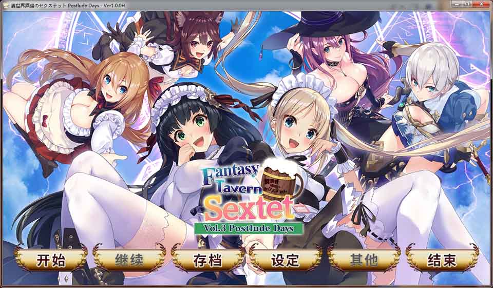 图片[1]-R6336 异世界酒馆六重奏 Vol.3[官方中文步兵版][新作/全CV][2.2G]-1288游戏网
