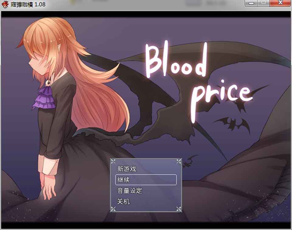 图片[1]-R6341 血的代价-Blood Price！[STEAM官方中文步兵版+全CG][新作/600M]-1288游戏网