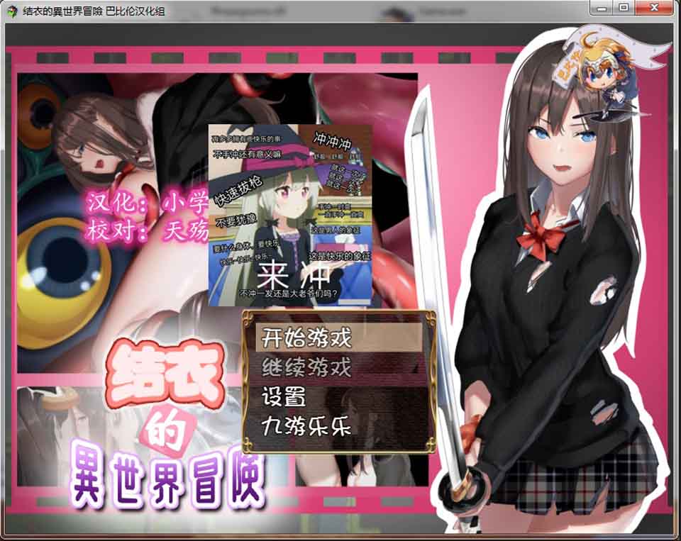 图片[1]-R6346 结衣的異世界冒险[PC+安卓][完整汉化版][850M]-1288游戏网