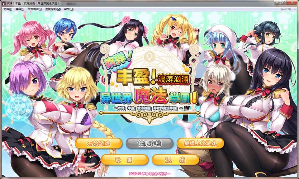 图片[1]-R6348 [炎孕新作]吹弹！丰盈！波涛汹涌！异世界魔法学园[官方中文步兵版][新汉化/5G]-1288游戏网