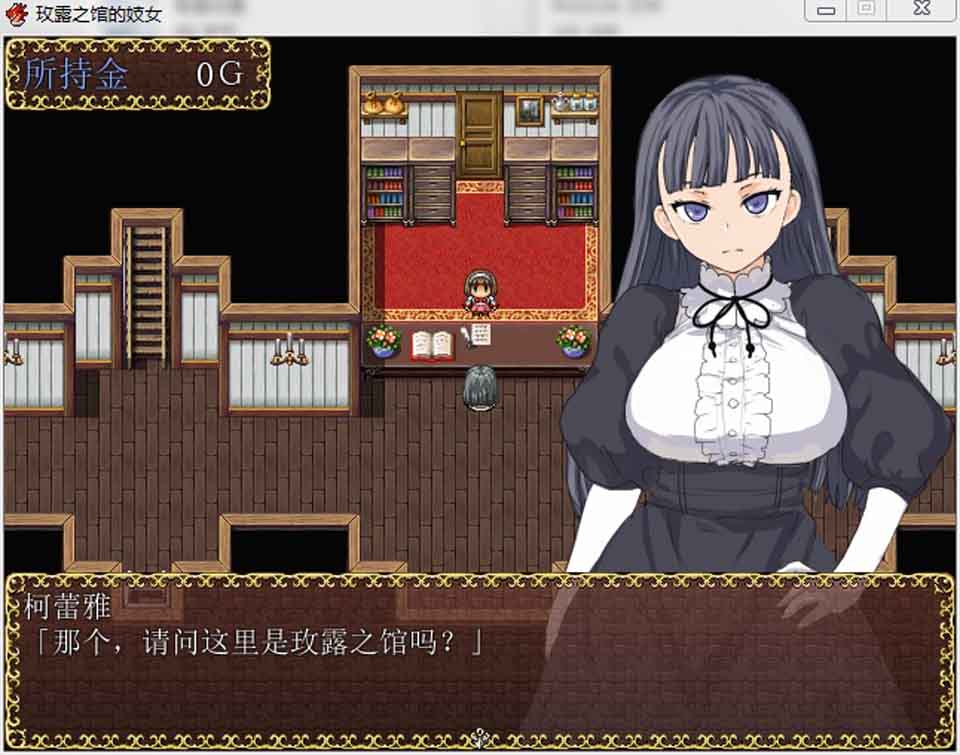 图片[1]-R6356 玫露之馆的机女 Ver1.1[完结精翻汉化版][新汉化/PC+安卓][600M]-1288游戏网