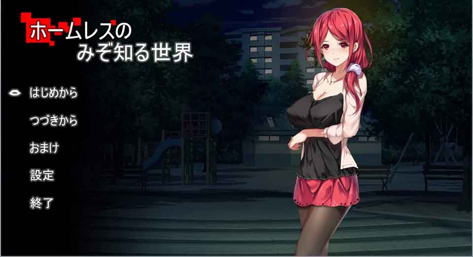 图片[1]-R6361 只有流浪汉才知道的世界！[正式版+全CG存档][200M]-1288游戏网