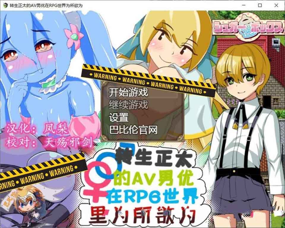 图片[1]-R6362 转生正太的艾薇男优！在RPG世界里为所欲为！[精翻汉化版][430M]-1288游戏网