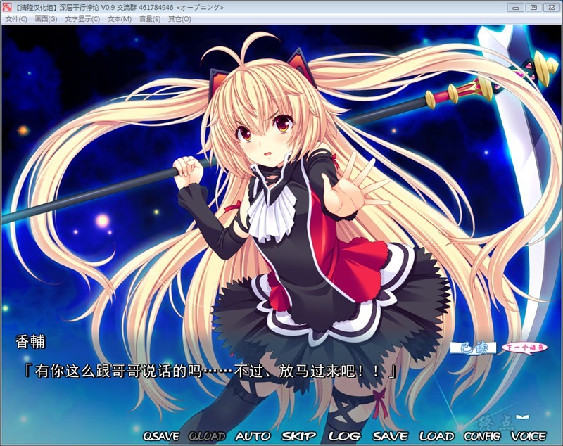 图片[1]-R970【汉化】【硬盘】[深层平行悖论 -平行世界里的理想乡-]-1288游戏网