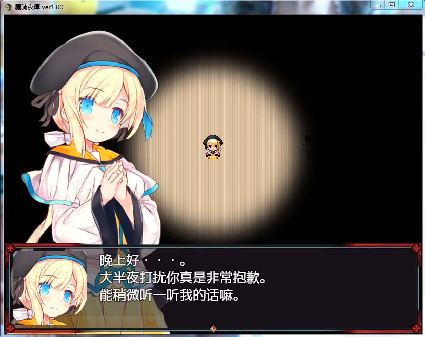 图片[2]-R904 【安卓+PC】【梦境系列】魇骑夜谭-1288游戏网