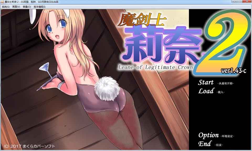 图片[1]-R541 魔剑士莉奈2 v1.51[汉化硬盘版]【补档】-1288游戏网